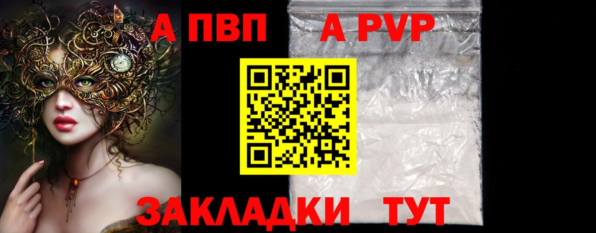 Еманжелинск  A PVP СК  А ПВП мука  A PVP Соль  Alpha-PVP  Вход с VPN 