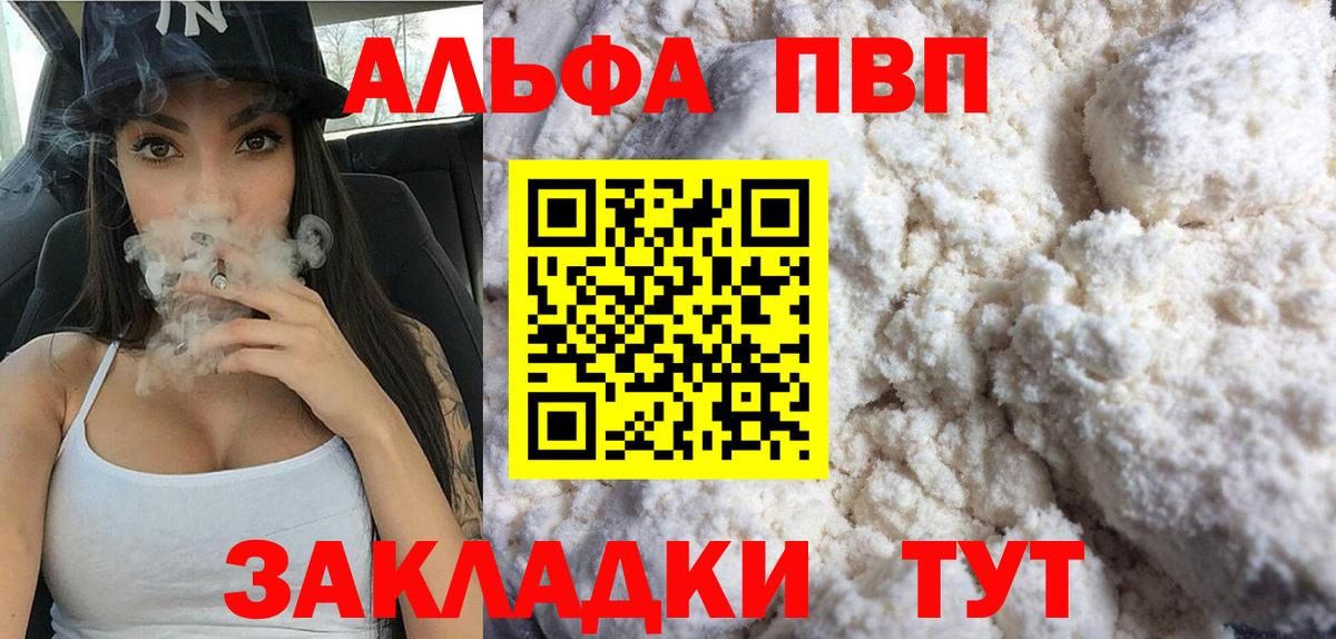 Alpha-PVP СК КРИС Еманжелинск