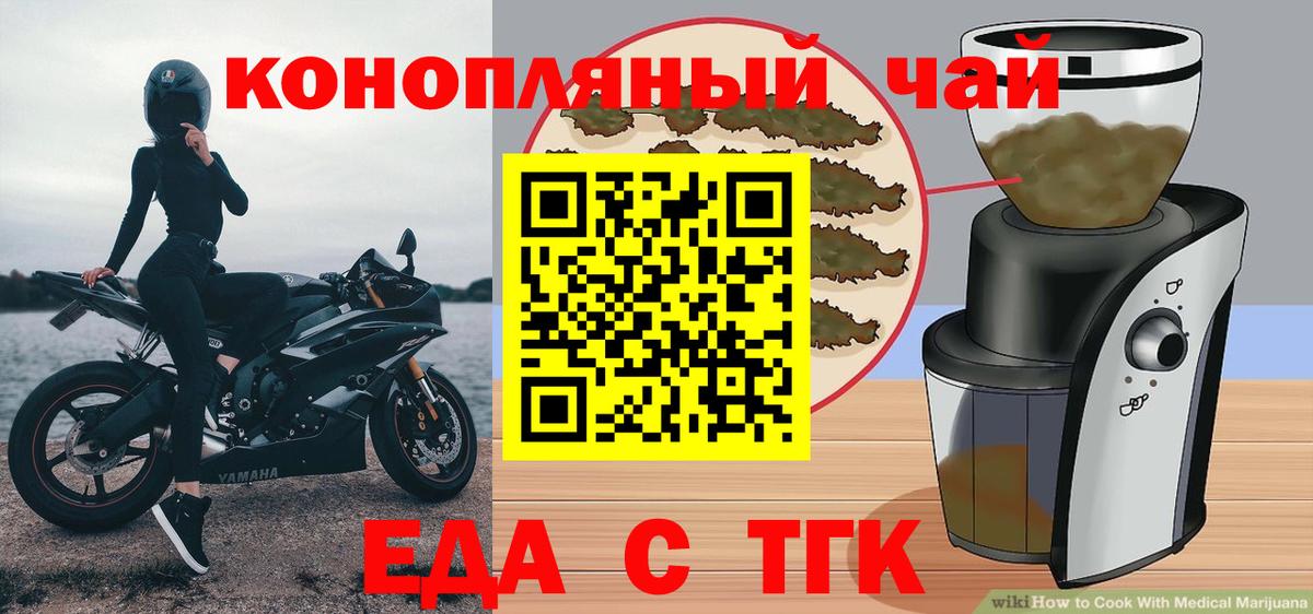 Печенье с ТГК марихуана Еманжелинск