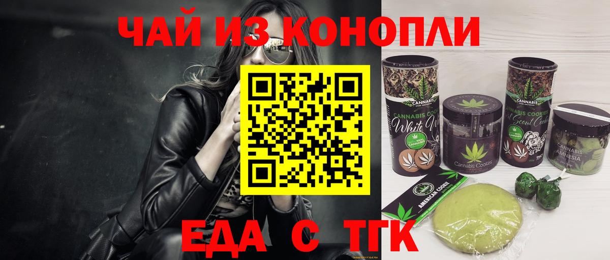 Cannafood конопля  Вход с VPN  Еманжелинск 