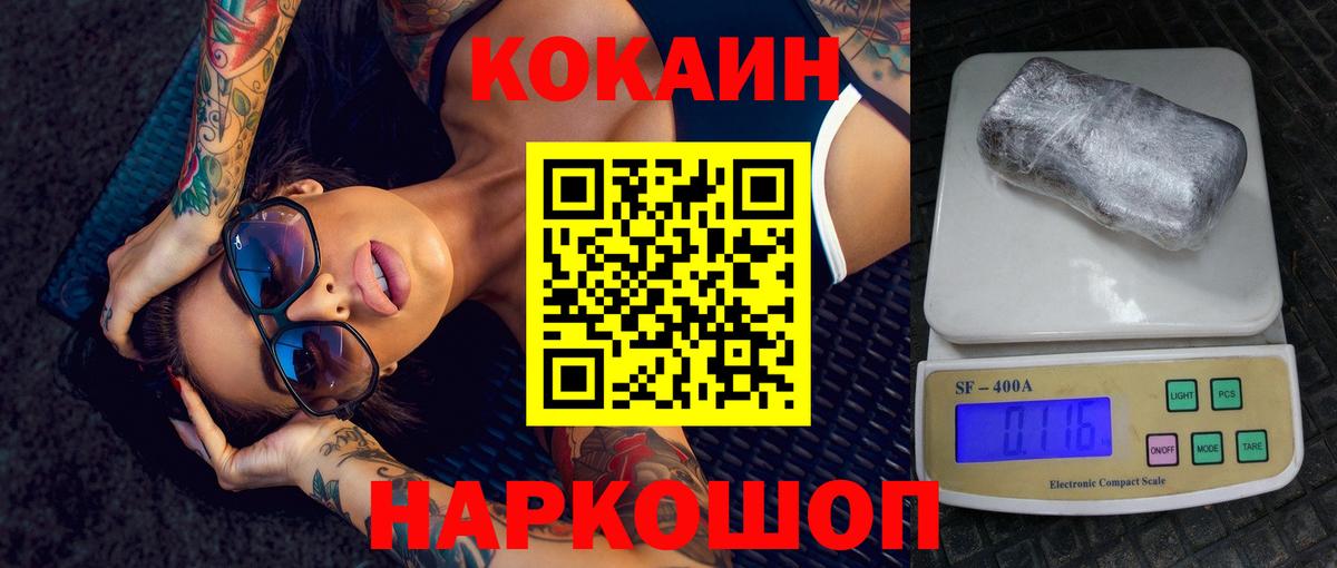 Кокаин FishScale  Вход с VPN  Cocaine VHQ  Еманжелинск 