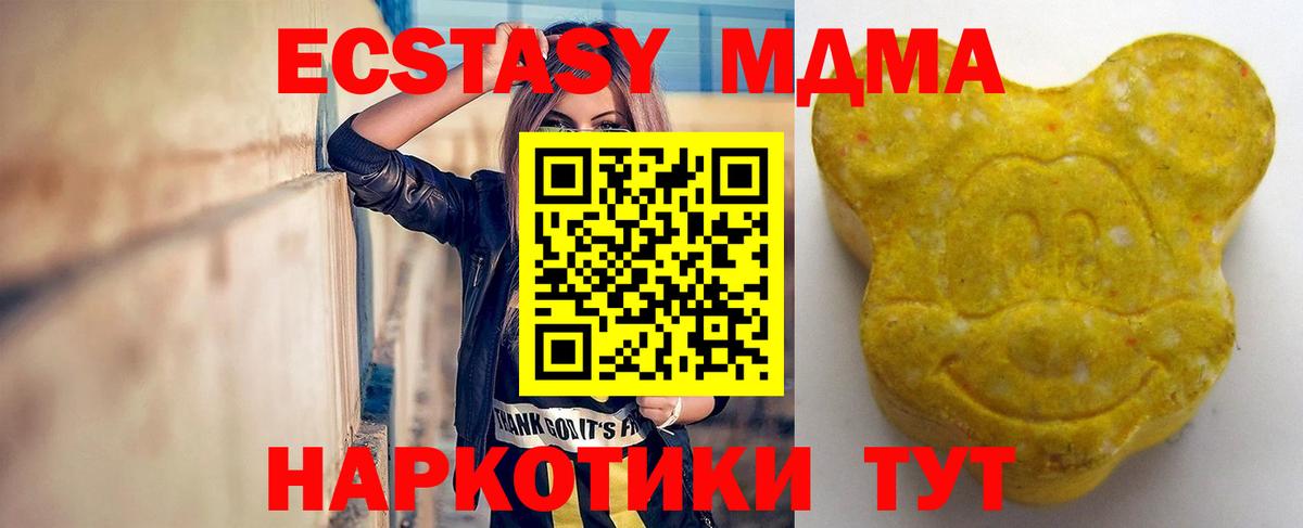 Еманжелинск  Экстази таблы  Вход с VPN 