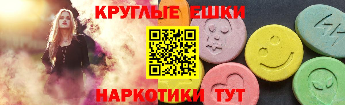 МДМА Еманжелинск