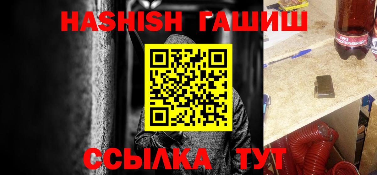 Гашиш Premium  Вход с VPN  Еманжелинск  ГАШ гарик 