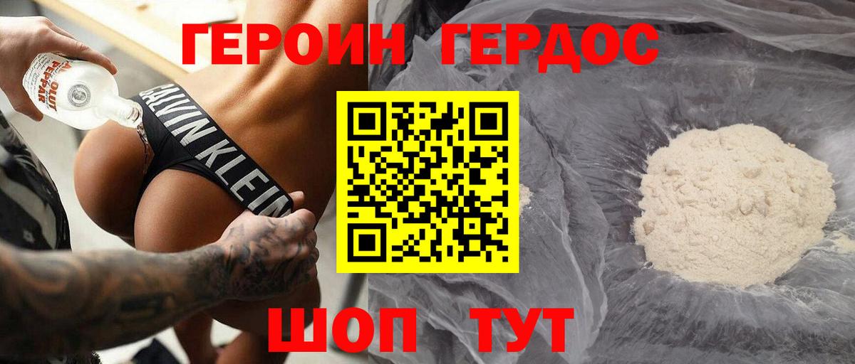 Героин Heroin  Героин  Еманжелинск  Вход с VPN 