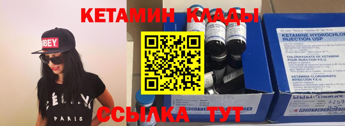Еманжелинск  Кетамин ketamine  Кетамин ketamine  Вход с VPN 