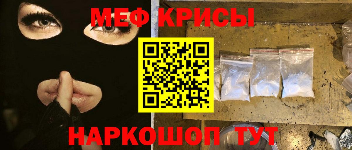 Мефедрон  Еманжелинск