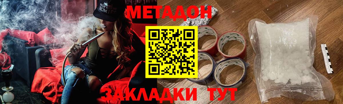 Еманжелинск  Метадон белоснежный  кракен сайт  Вход с VPN  Метадон белоснежный 