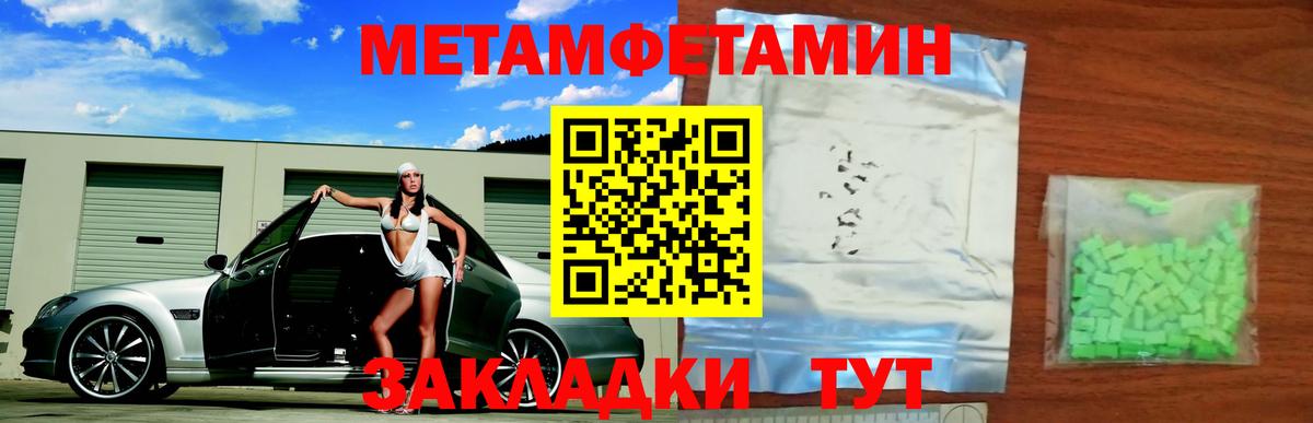Метамфетамин Methamphetamine Еманжелинск