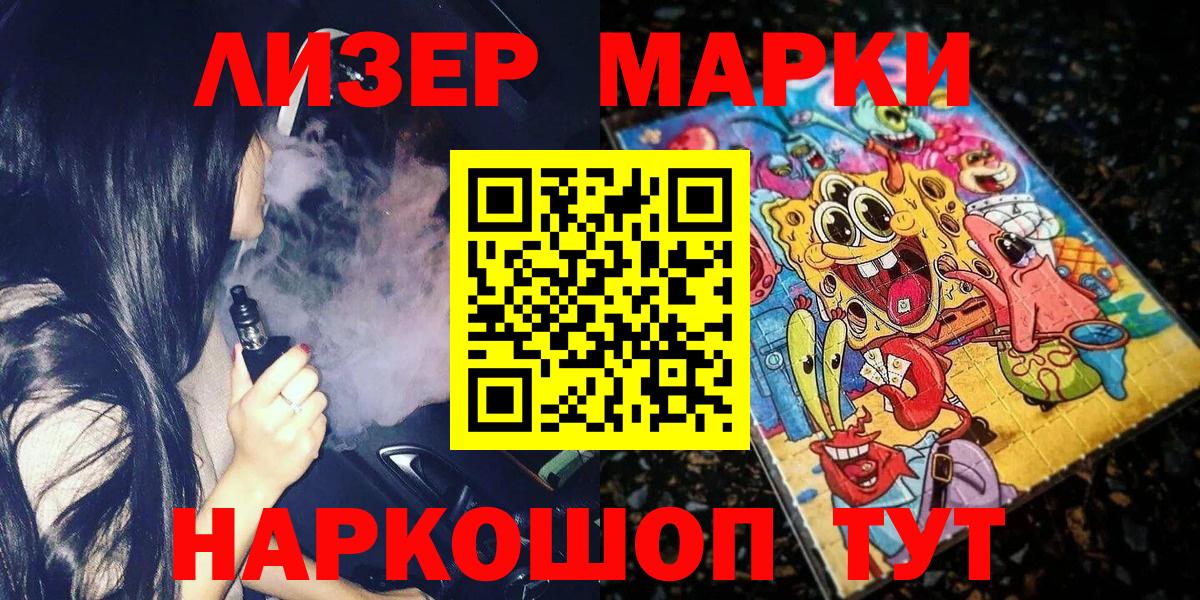 наркотики  Марки NBOMe 1,5мг  Вход с VPN  Еманжелинск 